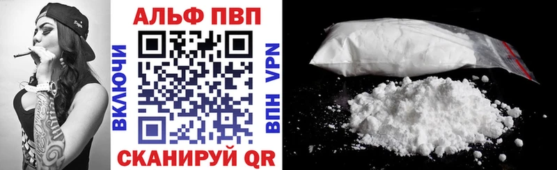 купить наркотик  Южа  A-PVP СК 
