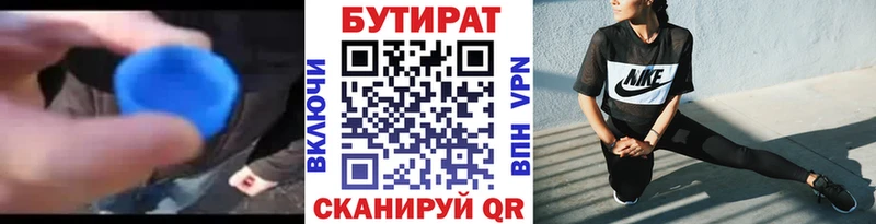 где найти   Южа  гидра ТОР  БУТИРАТ оксибутират 
