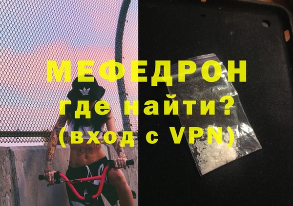 мяу мяу кристалл Аркадак